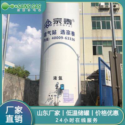 宗泰因稳子工业液氩储厂温家CFL直出氩气三低容器定供应质量保障