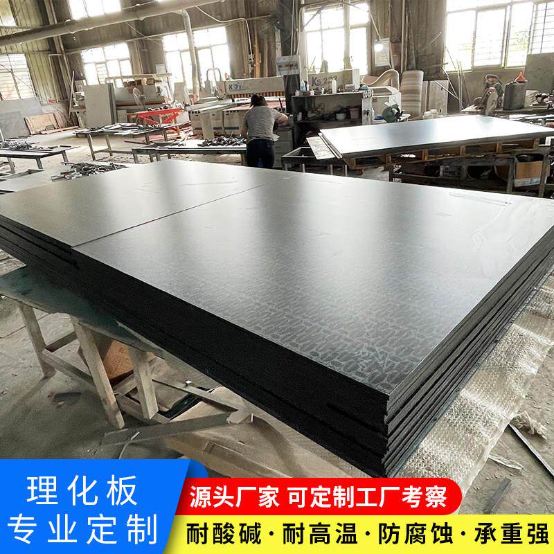 实验室实芯理化板台面环氧树脂千思板大理石陶瓷台面威盛亚理化板