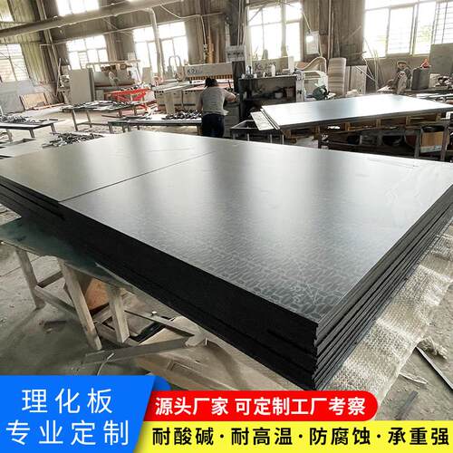 实验室实芯理化板台面环氧树脂千思板大理石陶瓷台面威盛亚理化板