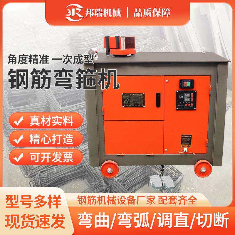 现货GF28/32型数控钢筋弯箍机圆钢螺纹钢折弯机全自动钢筋弯箍机
