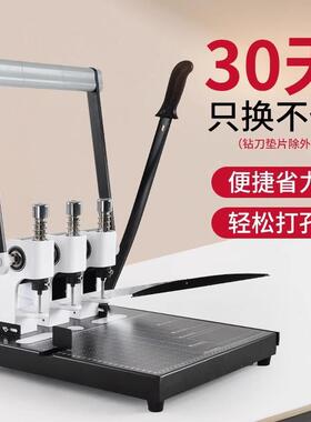 三益档案人事档案专用打孔机切纸打孔装订专用可调孔距三孔打孔器