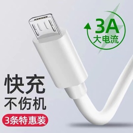 安卓数据线type-c5a超级快充mate2030pro适用华为荣耀v10畅享8畅玩9a麦芒6小米vivoppo手机充电器线加长2米