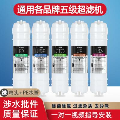 净水器滤芯五级套装10寸通用家用快接净水机超滤PP棉自来水过滤器