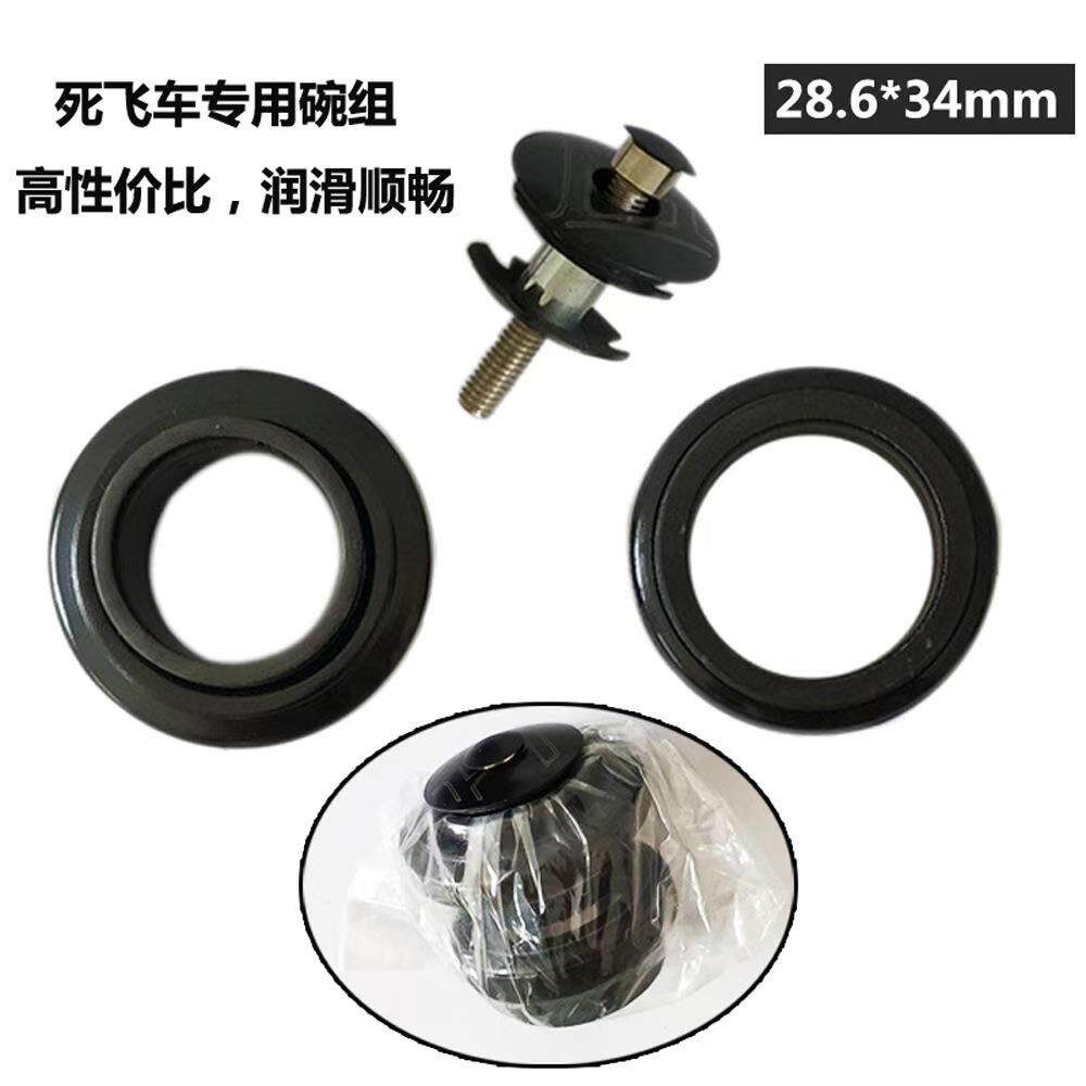 自行车山地车公路头管碗组44 34mm前叉腕组滚珠龙头配件外置腕组