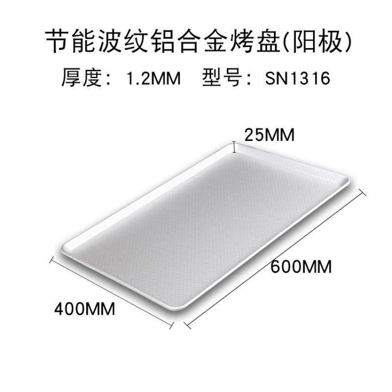 正品三烤盘30X40形Cm矩面包蛋糕瓦工楞家用能烤箱不粘烤具Sn1314