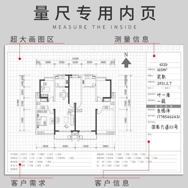 设计师专用量尺本手工绘图计量本A4房屋装修设计上翻线圈本子批发