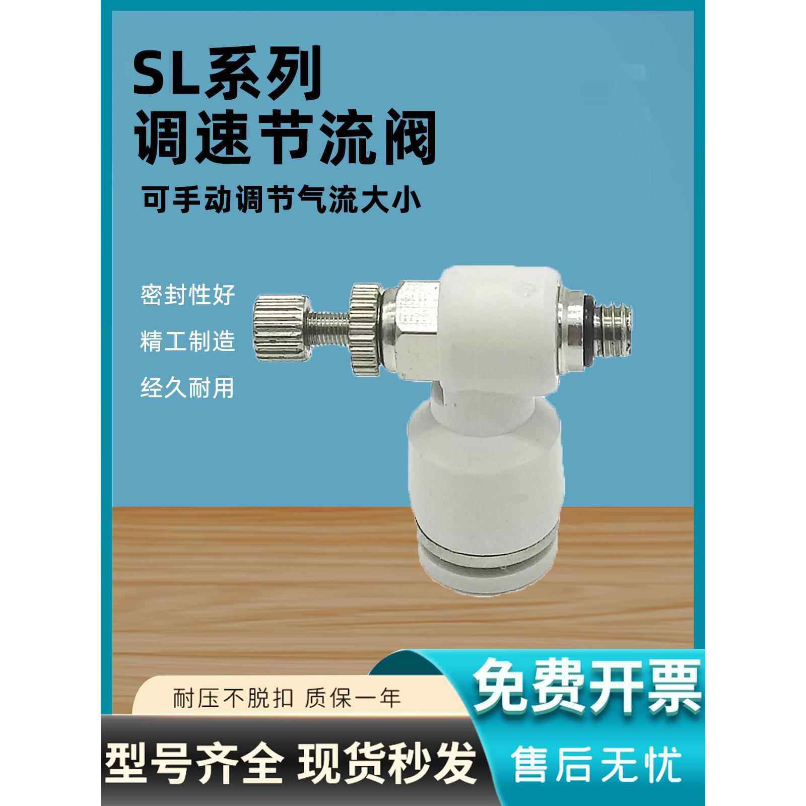 气缸气管接头调速阀节流阀SL/ASL4/6/8/10/4-M5/01/02/03,标准件/零部件/工业耗材,气动接头,淘宝优惠券,粉丝福利购,淘宝优惠卷