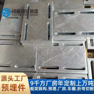 镀锌预埋钢板加工 幕墙预埋件厂家焊接预埋件∪型槽连接件槽钢角码