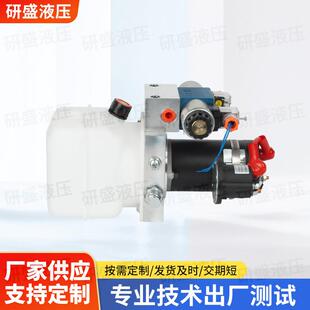 24V直双作用货压动力单元MJL液总成梯升降平流台拖车液压泵站厂家