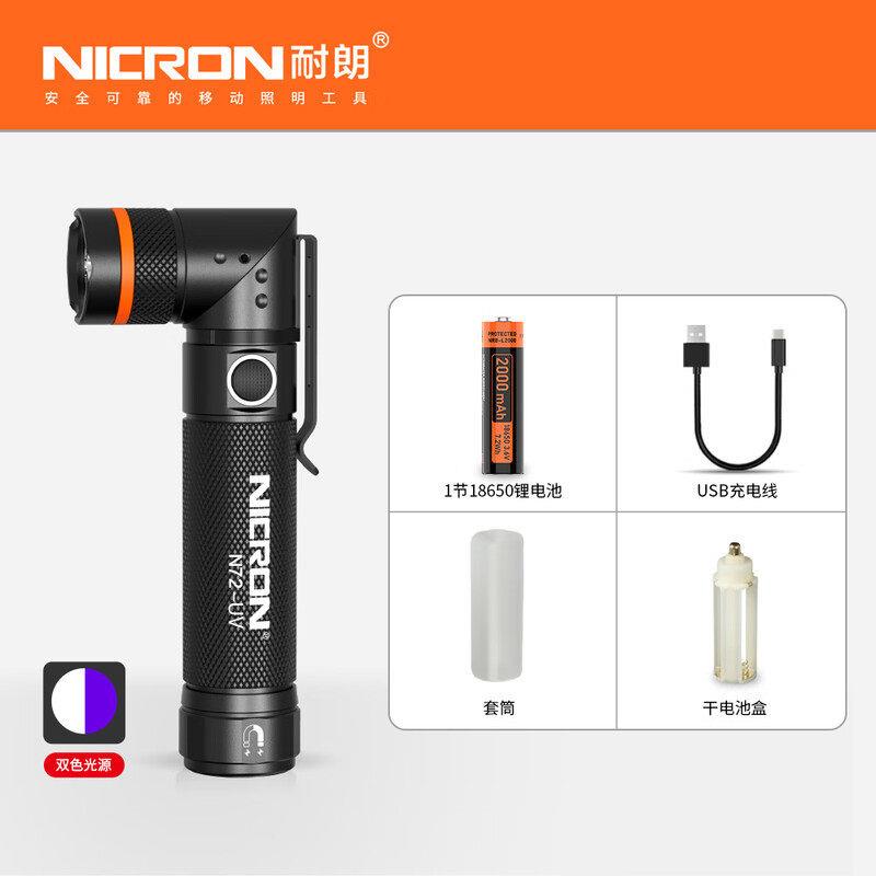 耐朗(NICRON)N72UV 中型充电转角手电 强光白紫光 远射磁铁手电