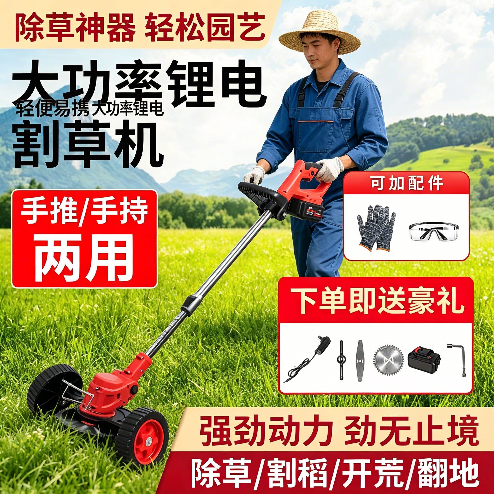 26进口电机电动割草机锂电小型家用打锄草充电式手持大功率除草机
