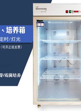 LFR系列 种子发芽箱催芽箱 光照培养箱 恒温箱催芽机大型冷热四季