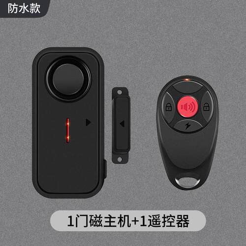 正品控家用门窗防盗警遥报器门神防贼小偷器开 关房门窗户开 门提