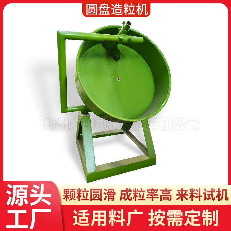 粉末造粒机有机肥复合肥圆盘制粒机淀粉滚球机矿粉黏土喷水成球机