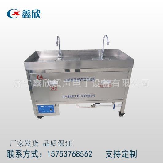 消防面罩超波清洗机声救援面罩清鑫洗XC-II机济宁欣超声电子