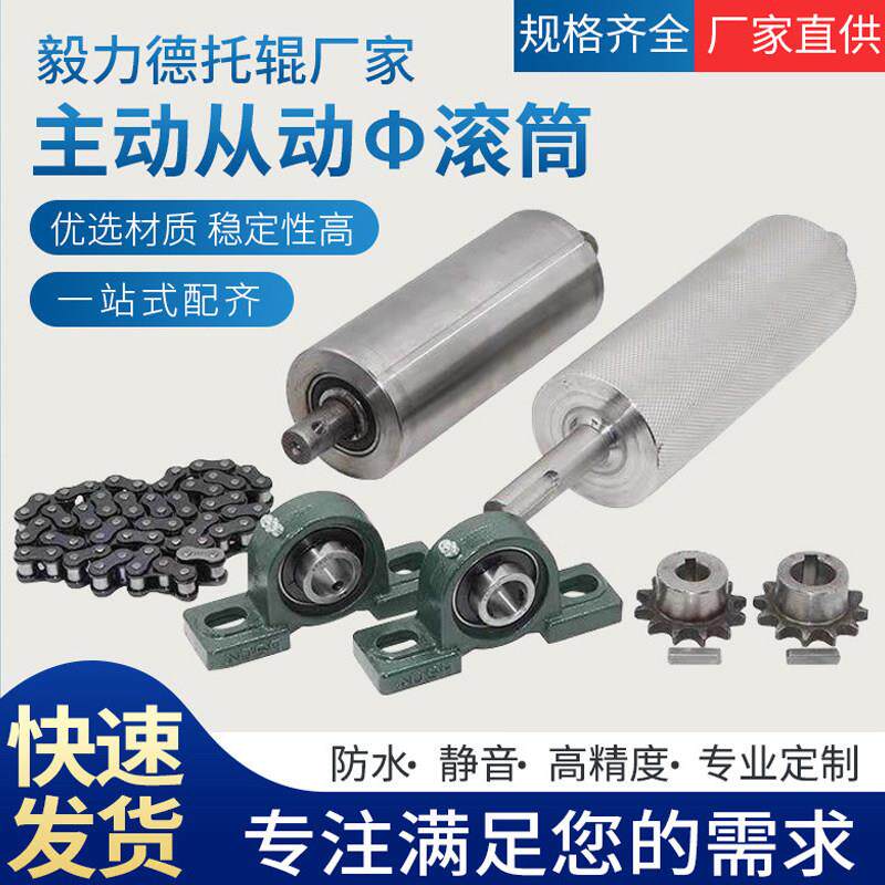 无动力托辊流水线不锈钢托辊滚筒输送带滚轮50mm滚轴主动从动辊