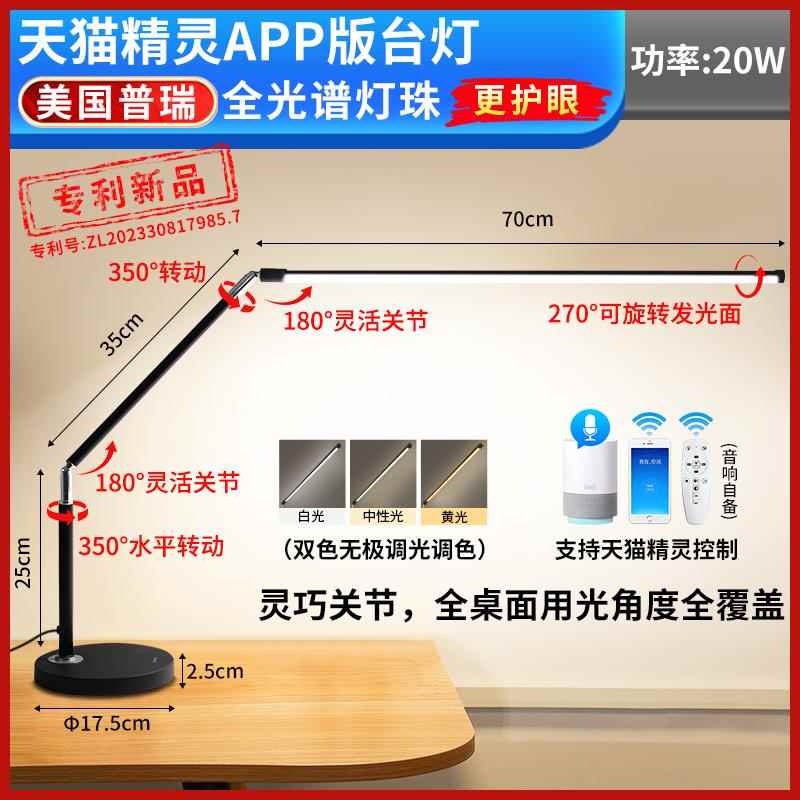 正品红光全光谱护眼台灯学益习用防近视工专作大书桌国aaa增级儿