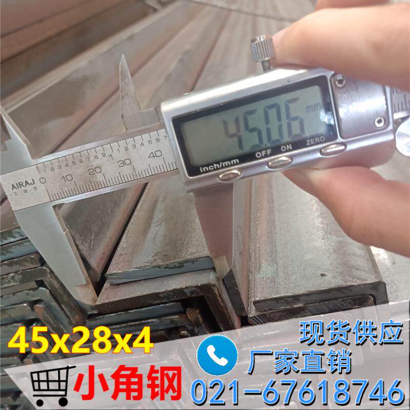 国标小角钢45x28x4 不等边角钢现货供应一支起售25x25x4 20x20x3