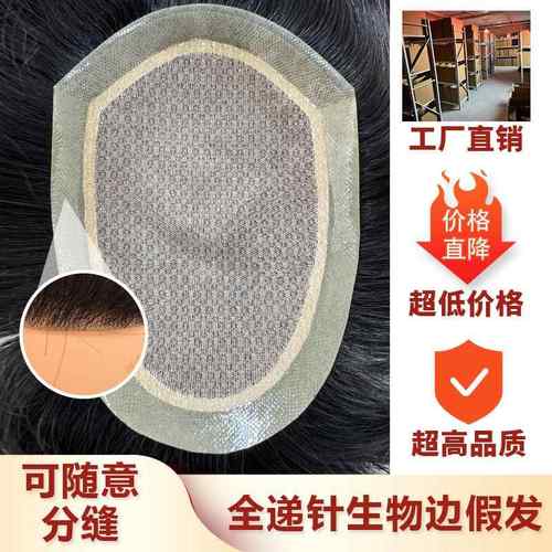 男士全递针真发假发超薄生物头皮无痕高端透气补发片真人秃顶彷真