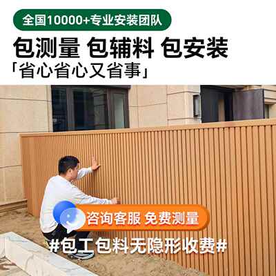一代木长TPF城板户外围格栏护庭院室外花园防腐木塑墙栏板栅护墙