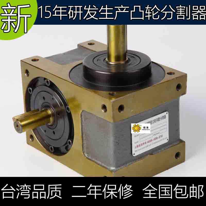 恒准直销心轴型分度盘45DS-10-210间歇分度器高速精密分度盘包邮
