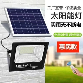 太阳能灯家用户外庭院灯新农村光伏路灯 led大功率投光灯超亮防水