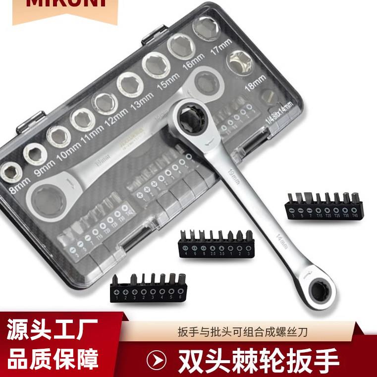 棘轮套筒扳手套装组合快速修车汽修扳手多功能修理维修便携工具箱