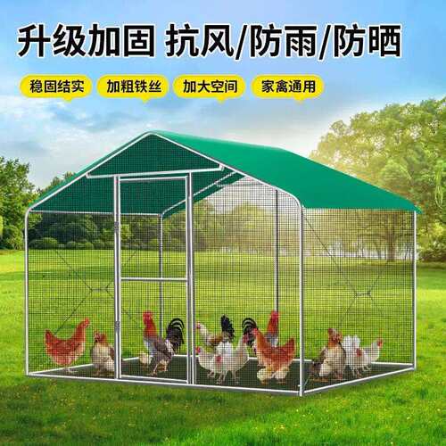 鸡笼户外鸡棚家禽养鸡家用养殖孔雀挡风鸽笼遮雨防雨大型鸡舍搭建