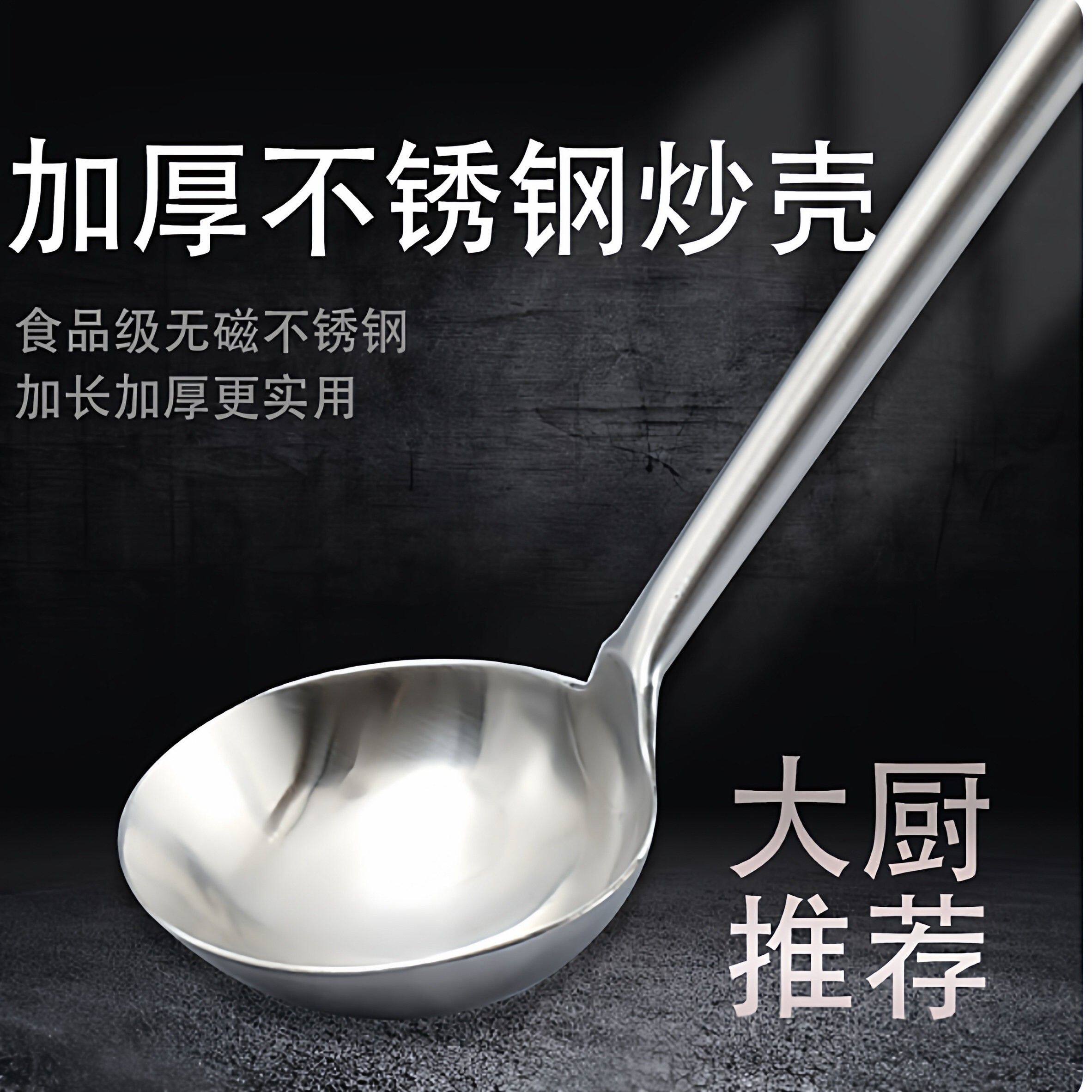 不锈钢炒勺厨师专用炒菜勺子大号汤勺长柄炒壳锅铲商用打菜勺厨房