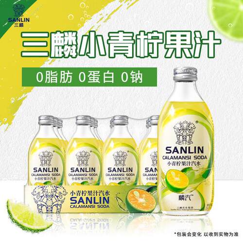 SANLIN三麟小青柠果汁汽水饮料350ml玻璃瓶0脂肪清爽饮料