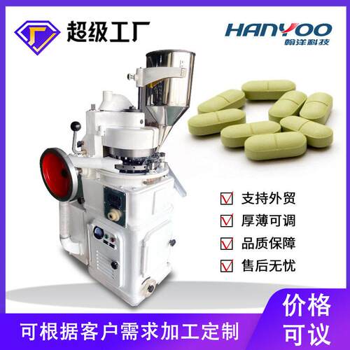 ZP17铁质铸铁多冲头旋转式压片机化工原料制片机打片机工厂直供