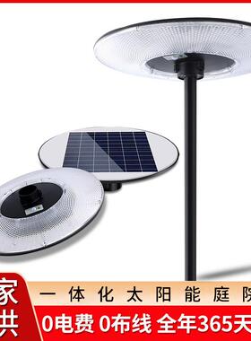 圆形UFO庭院灯别墅小区广场LED感应灯一体化防水太阳能飞碟灯