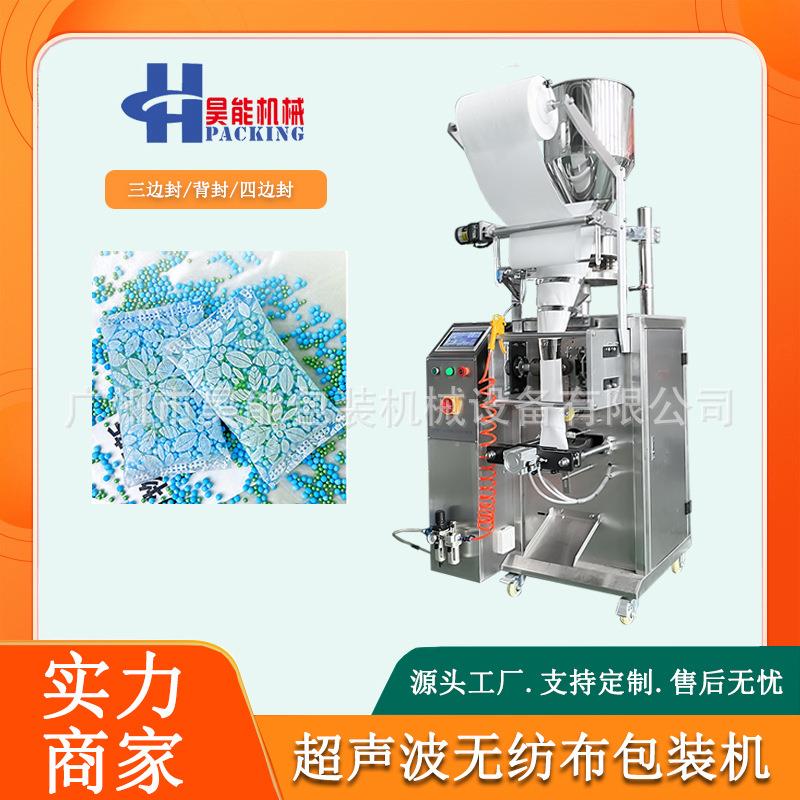 全自动颗粒超声波包装机背封活性炭原料包装机椰壳碳无纺布包装机