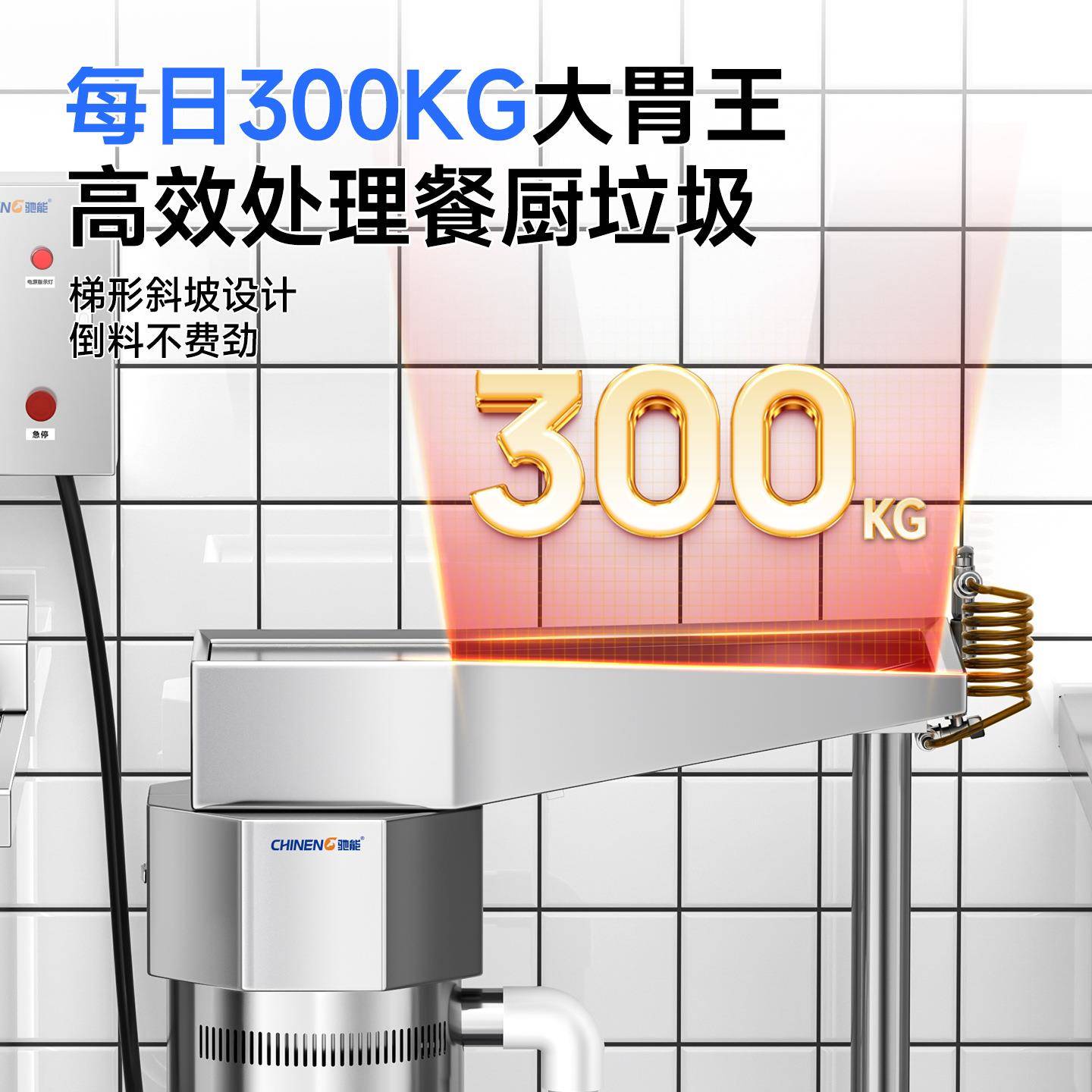 驰垃圾处能器商物用厨房全自动食餐余粉碎机酒理店泔水干湿48分离