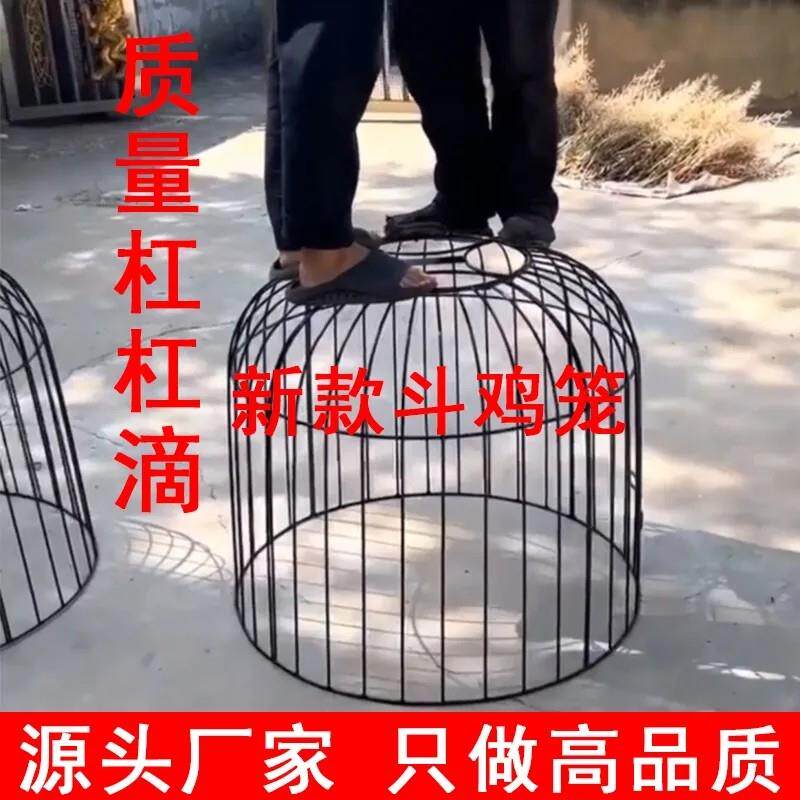 斗鸡铁笼斗鸡罩笼斗鸡笼子家用钢筋斗鸡笼加粗斗鸡折叠大号罩笼子