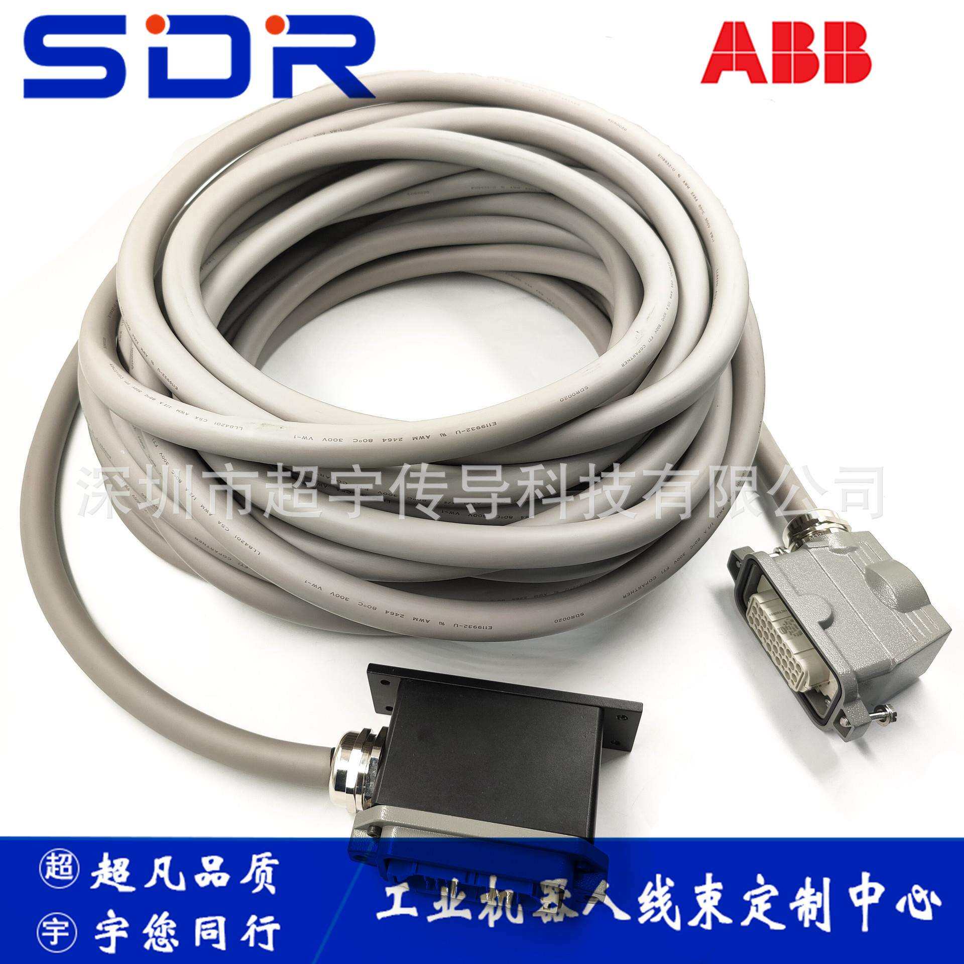 ABB IRB8700机器人动力线 ABB机器人控制柜到本体动力线编码线
