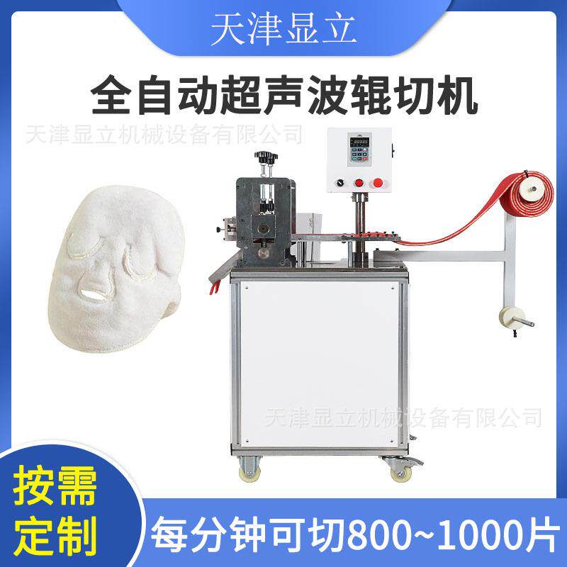 全自动冲孔滚切圆机面膜异形裁切机电脑绝缘纸异形切割机