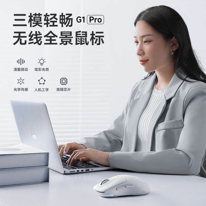 【美国W&P】蓝牙无线鼠标电竞轻量化人体工学游戏办公笔记本电脑