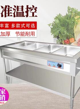商用保温售饭台电热汤池饭店厨房用粥台格保温台蒸菜不锈钢快餐车
