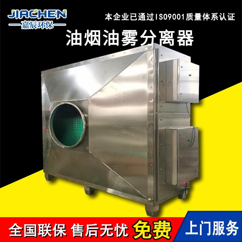 油烟油雾净化器工业净化器油烟分离器动态拦截器静音高效