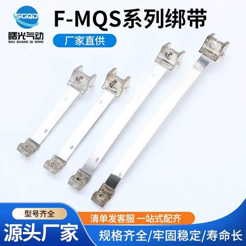 气缸气动迷你气缸MA MI MBL磁性开关绑带传感器固定件F-MQS25支架