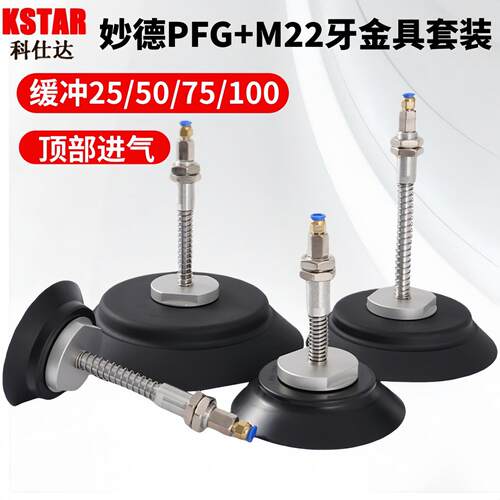 妙德 真空吸盘 工业 气动 重载 吸盘 PFG PF-120 150 200 250吸盘