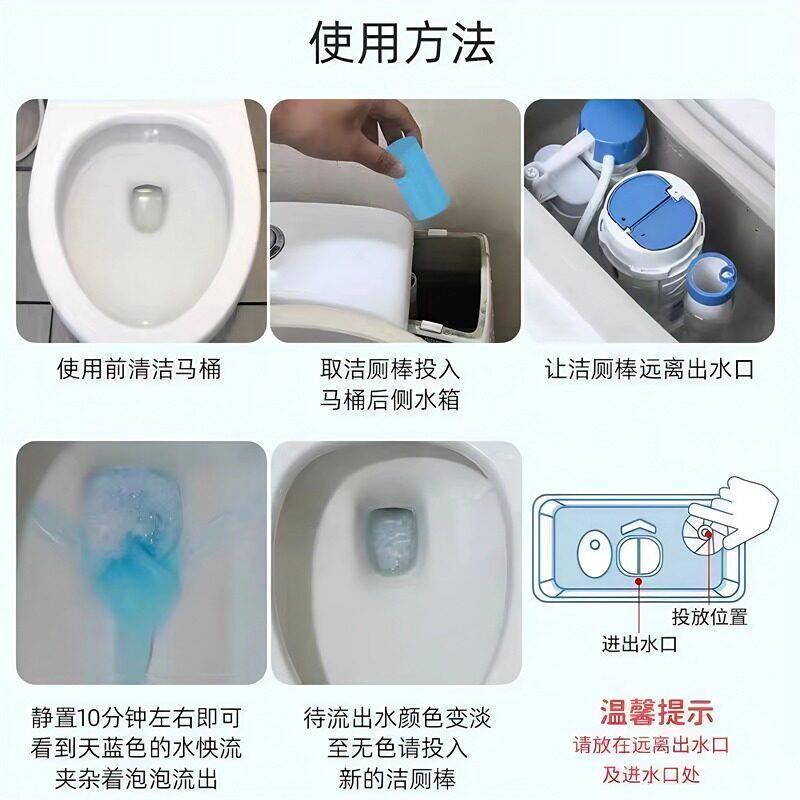 【马桶不臭瞭】马桶清洁棒洁厕大容量蓝泡泡洁厕棒家用厕所马桶