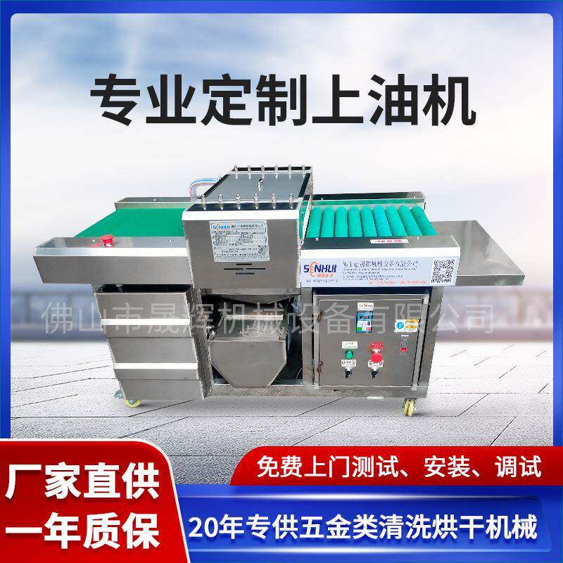 刀具刀剪园林剪自动上油机高速钢半圆金属厨卫通用锯片涂油机械