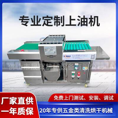 刀具刀剪园林剪自动上油机高速钢半圆金属厨卫通用锯片涂油机械