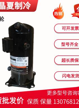 ZB48KQ-TFD-558 /559 ZB45KQ-TFD-524 谷轮6匹7P低温冷库压缩机