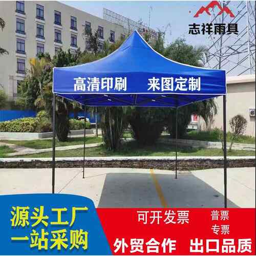 3*3黑金刚广告帐篷印LOGO折叠帐篷户外摆摊四角帐篷伸缩遮阳棚
