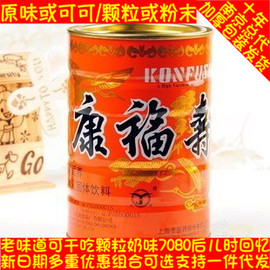 上海云间康福寿麦乳精 大罐800g 老牌子老式怀旧80后 颗粒 可干吃