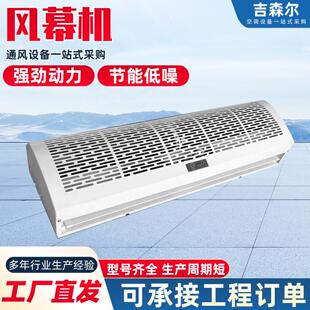 工业离心空气门车间防爆侧顶吹冷暖两用热水型空气幕贯流式空气门