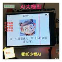 小智AI 虫洞ESP32-S3-BOX开发板 小智AI聊天机器人 英语老师